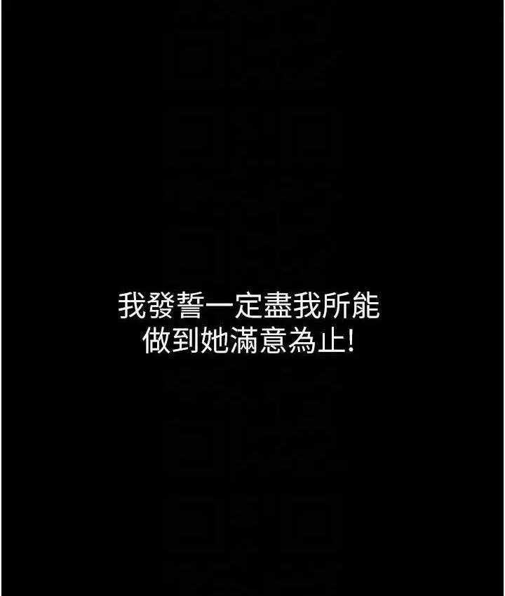 漫画《豪色复仇》第30话第19张图