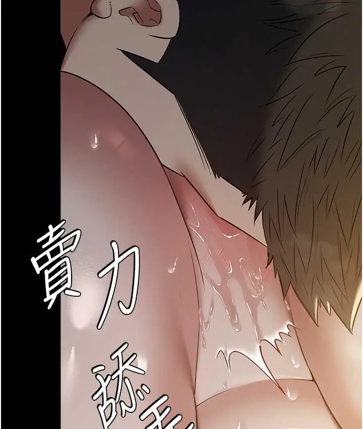 漫画《豪色复仇》第30话第25张图