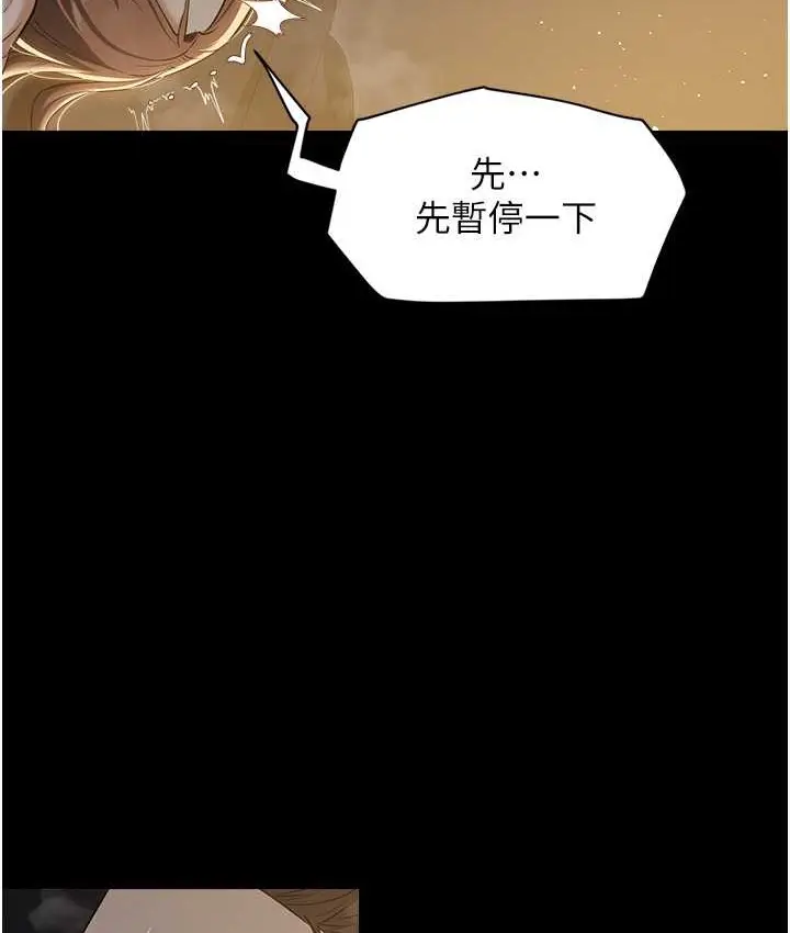 漫画《豪色复仇》第30话第28张图