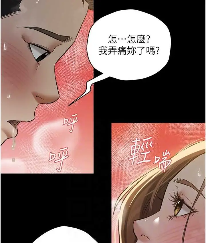 漫画《豪色复仇》第30话第29张图