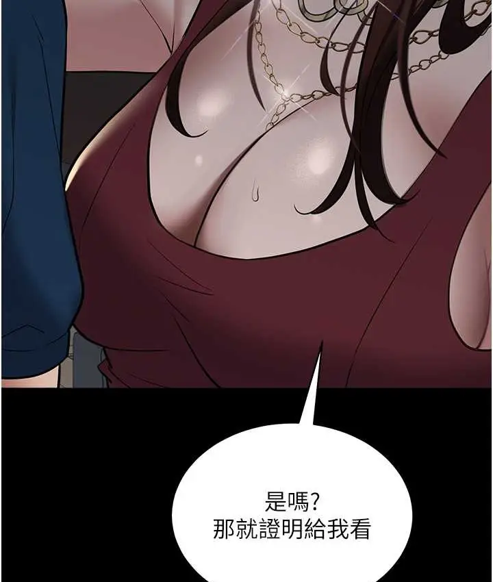漫画《豪色复仇》第30话第3张图