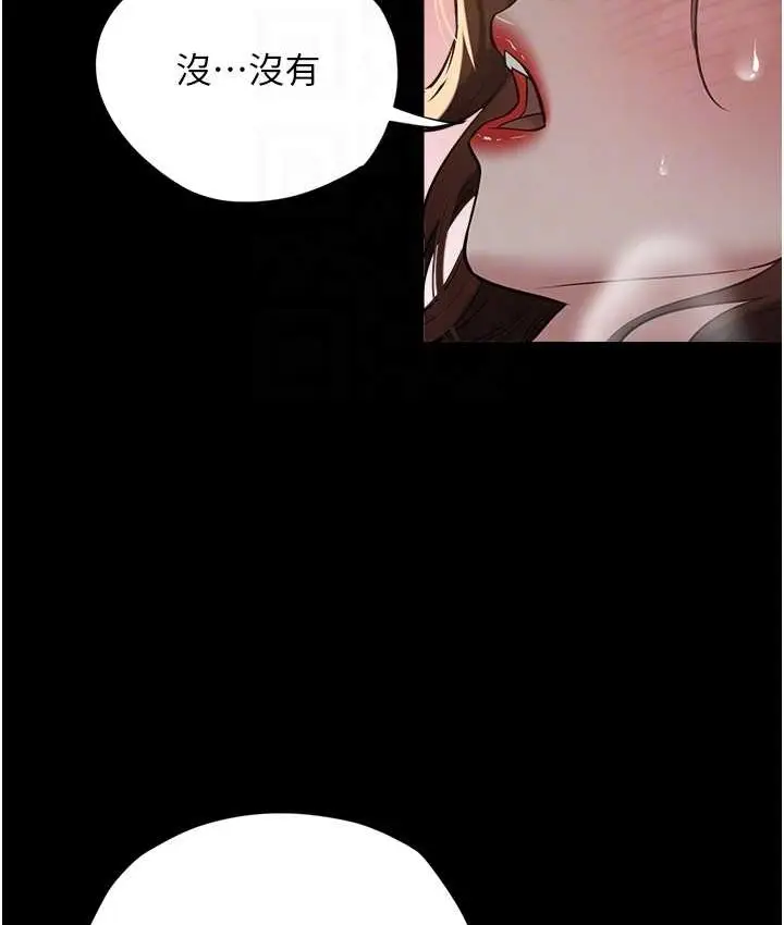 漫画《豪色复仇》第30话第30张图