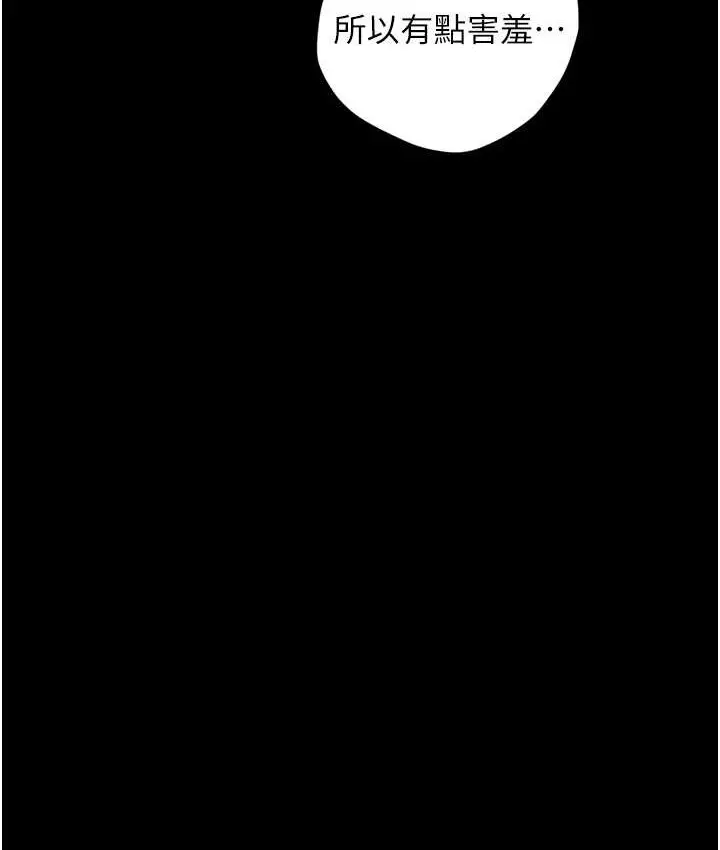 漫画《豪色复仇》第30话第32张图