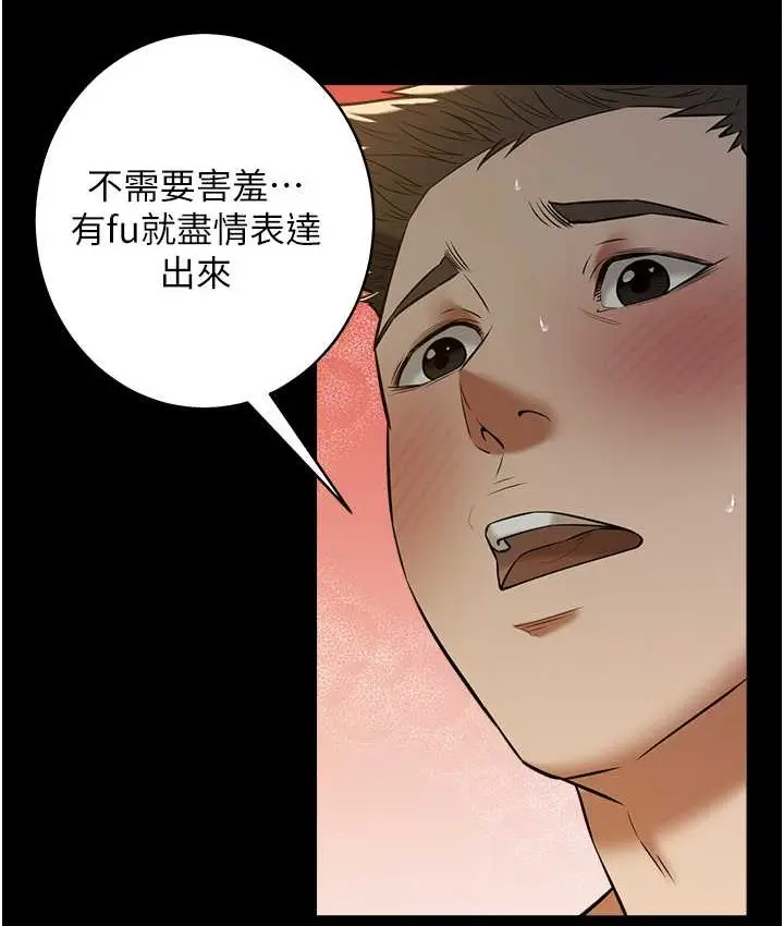 漫画《豪色复仇》第30话第33张图