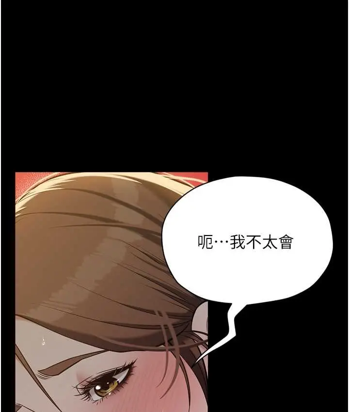 漫画《豪色复仇》第30话第34张图