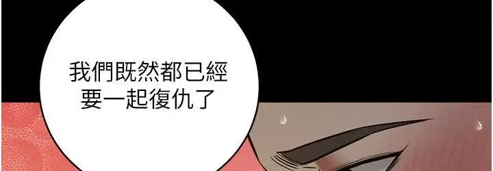 漫画《豪色复仇》第30话第36张图