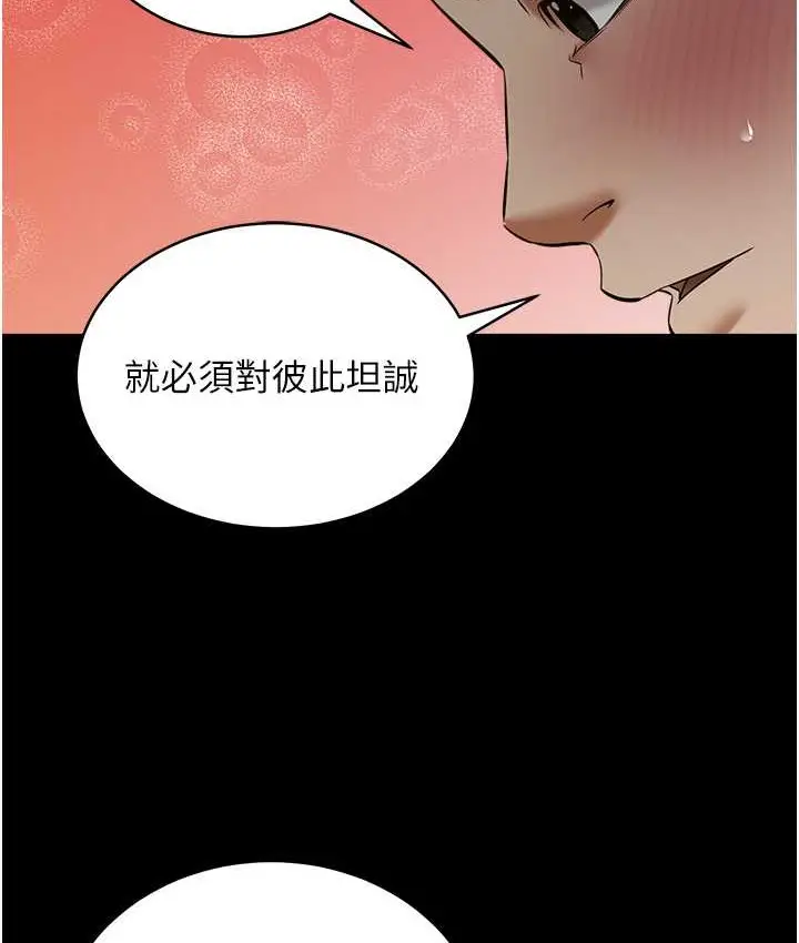 漫画《豪色复仇》第30话第37张图