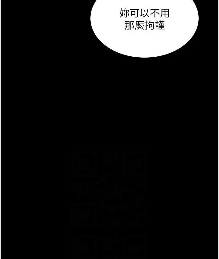 漫画《豪色复仇》第30话第39张图