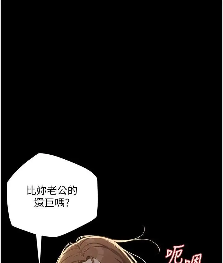 漫画《豪色复仇》第30话第47张图