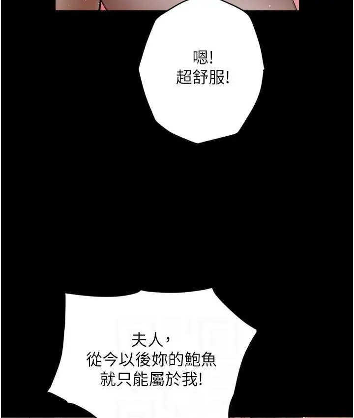 漫画《豪色复仇》第30话第52张图