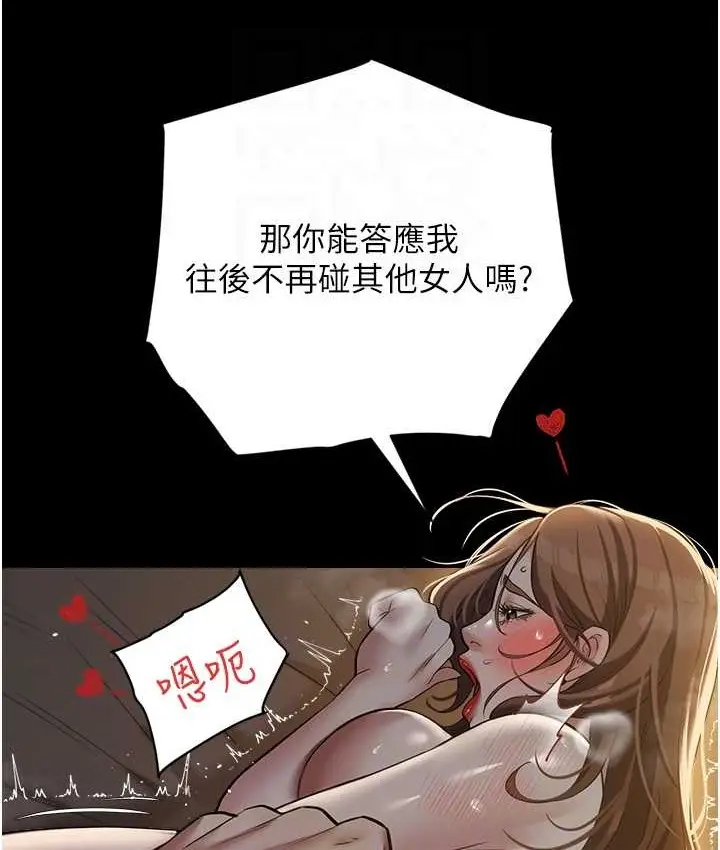 漫画《豪色复仇》第30话第55张图