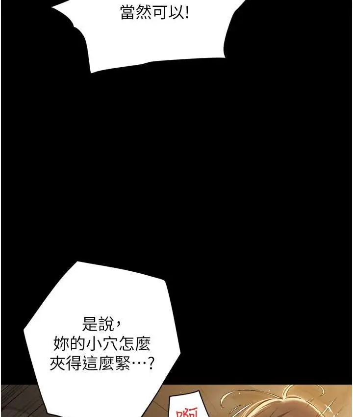 漫画《豪色复仇》第30话第57张图