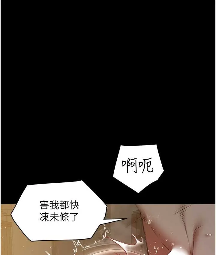 漫画《豪色复仇》第30话第59张图