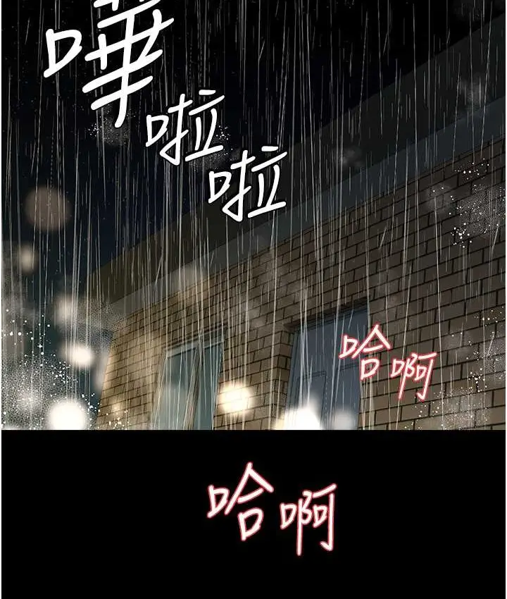 漫画《豪色复仇》第30话第6张图