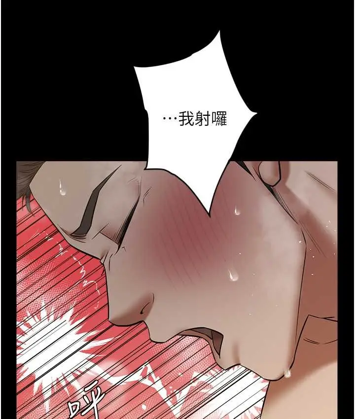 漫画《豪色复仇》第30话第61张图
