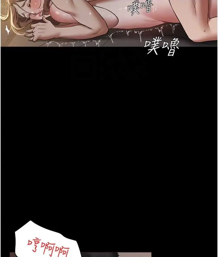 漫画《豪色复仇》第30话第65张图