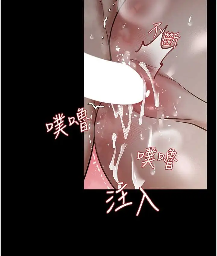 漫画《豪色复仇》第30话第67张图