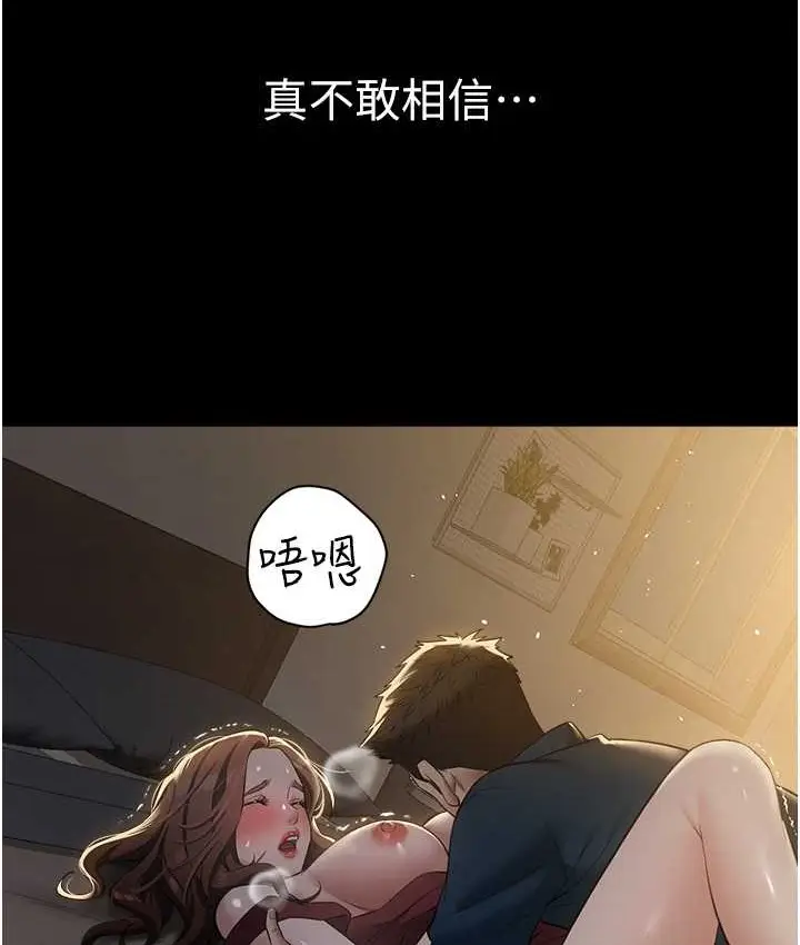 漫画《豪色复仇》第30话第7张图