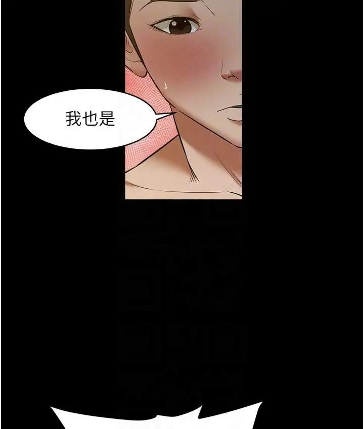 漫画《豪色复仇》第30话第75张图