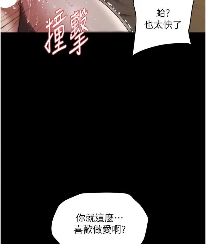 漫画《豪色复仇》第30话第77张图