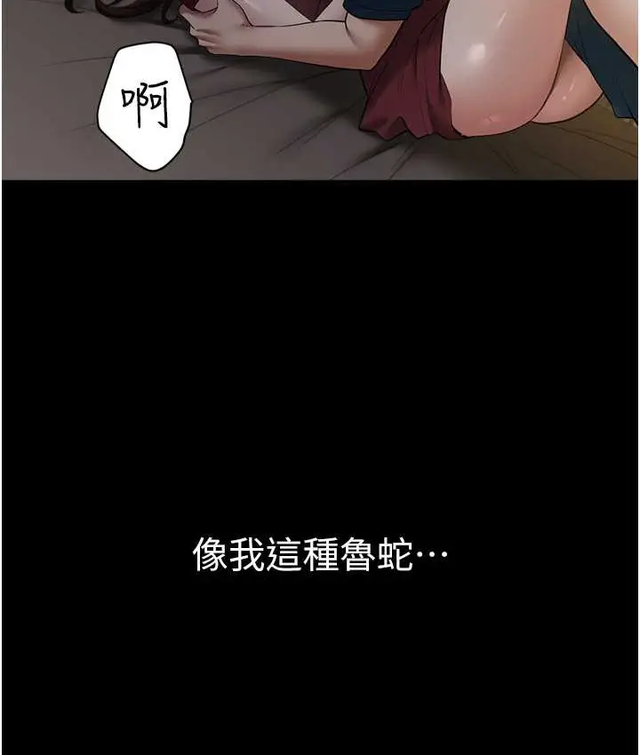 漫画《豪色复仇》第30话第8张图
