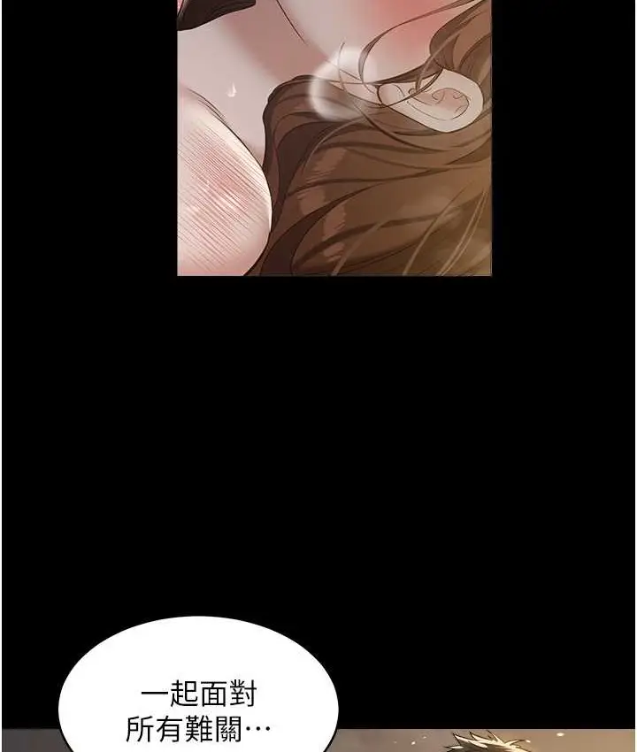 漫画《豪色复仇》第30话第84张图