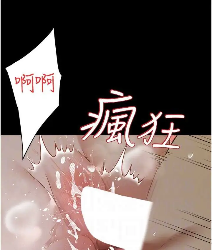 漫画《豪色复仇》第30话第86张图
