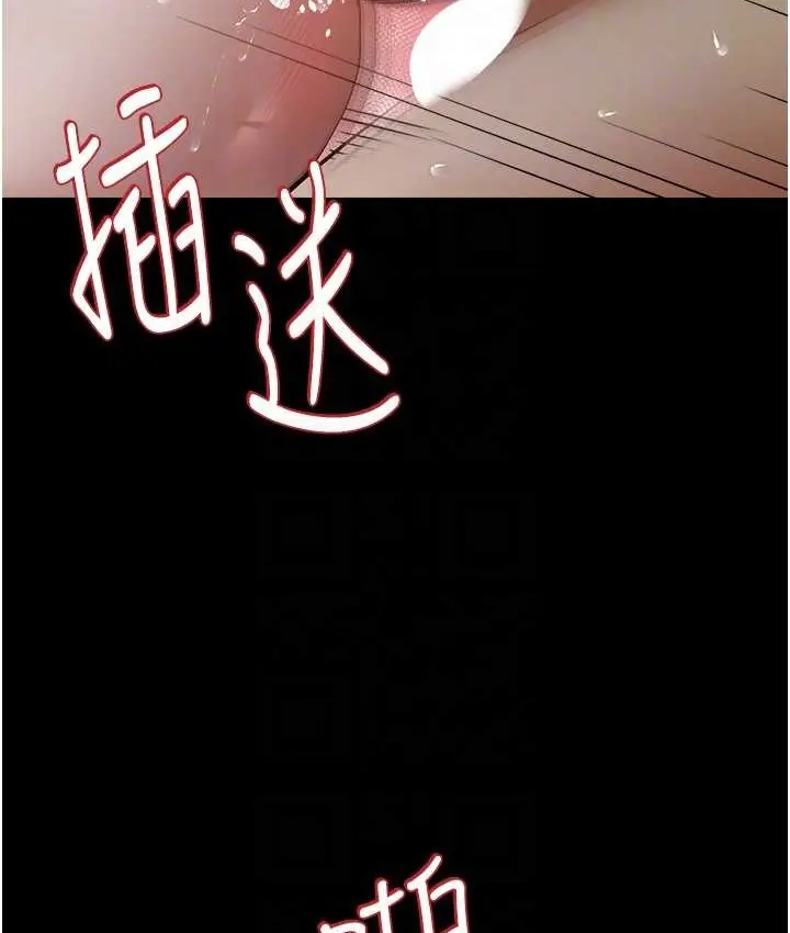 漫画《豪色复仇》第30话第87张图