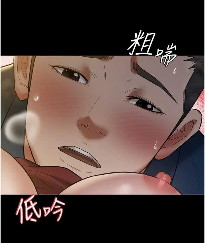 漫画《豪色复仇》第30话第9张图