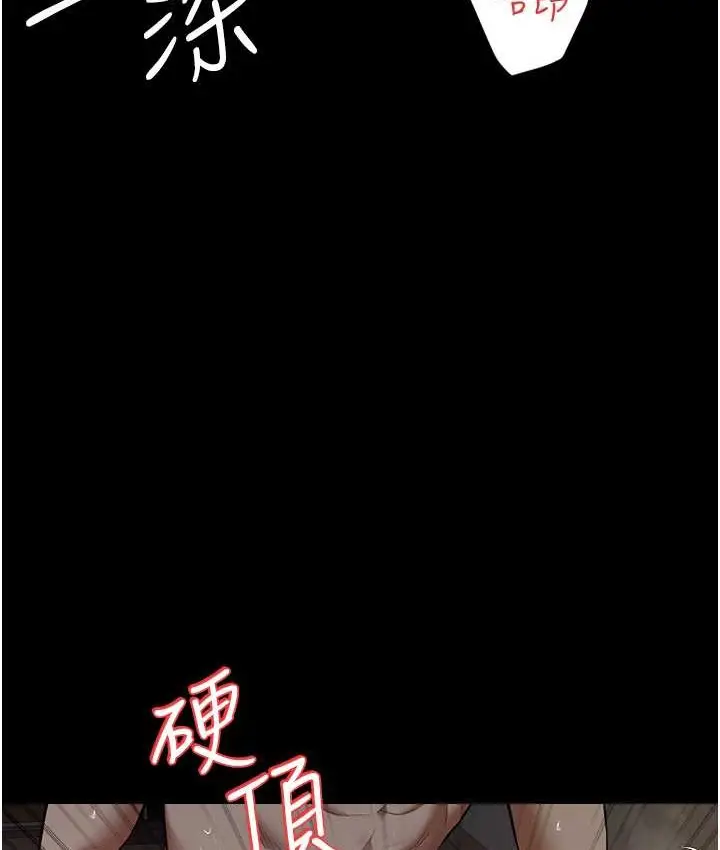 漫画《豪色复仇》第30话第90张图