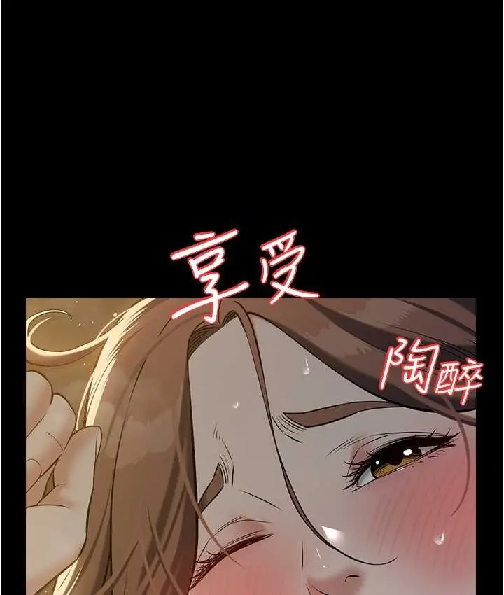 漫画《豪色复仇》第30话第94张图