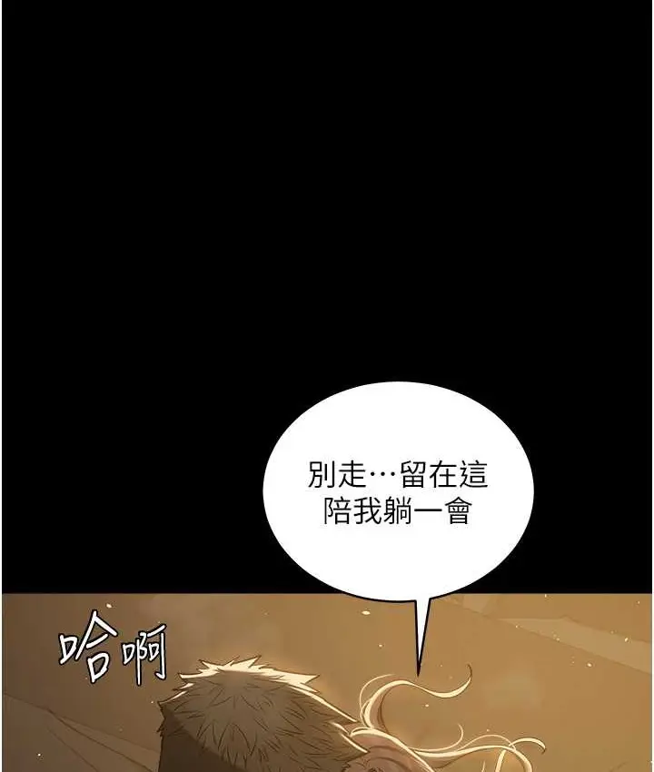 漫画《豪色复仇》第30话第96张图