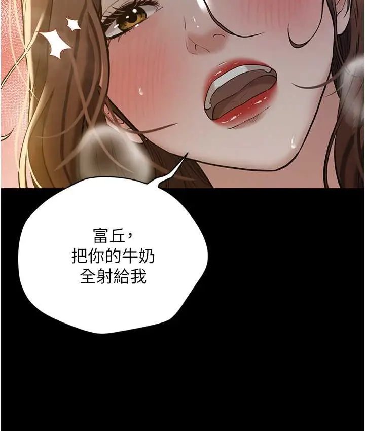 漫画《豪色复仇》第31话第105张图