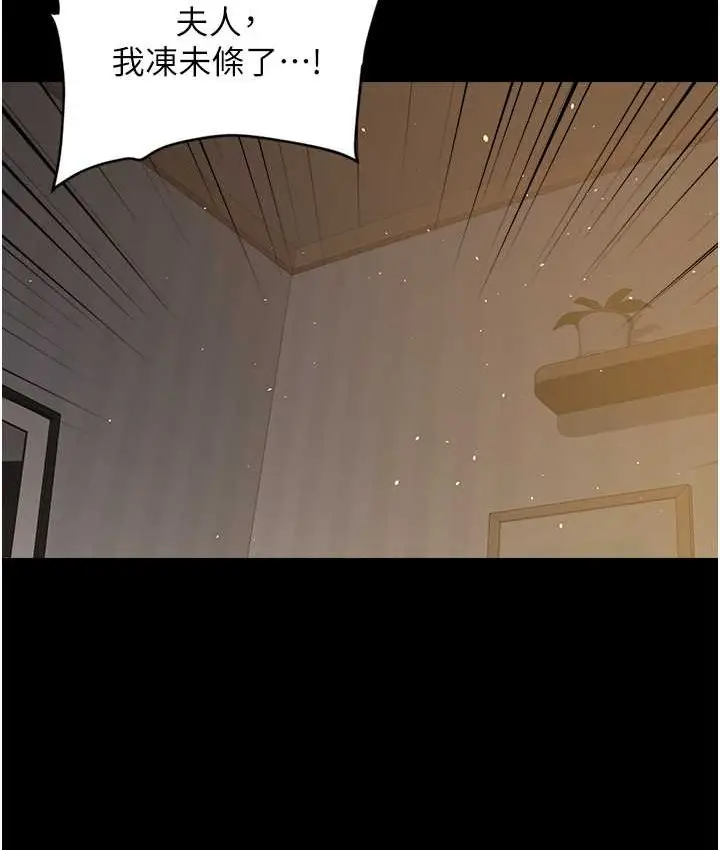 漫画《豪色复仇》第31话第109张图