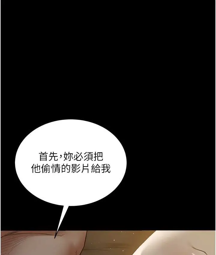 漫画《豪色复仇》第31话第11张图