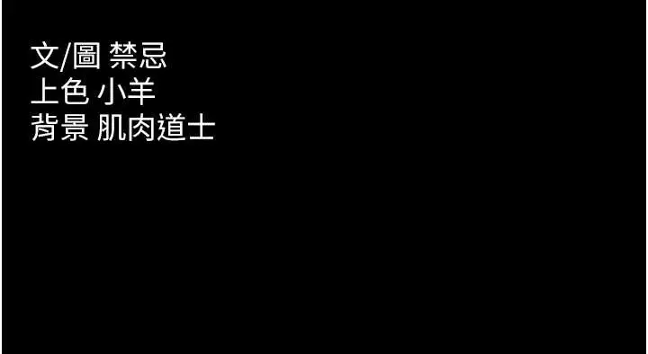 漫画《豪色复仇》第31话第115张图