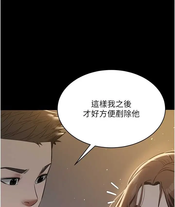 漫画《豪色复仇》第31话第13张图