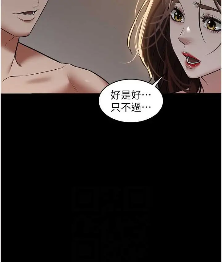 漫画《豪色复仇》第31话第14张图