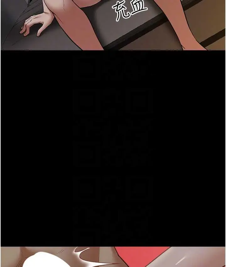 漫画《豪色复仇》第31话第16张图