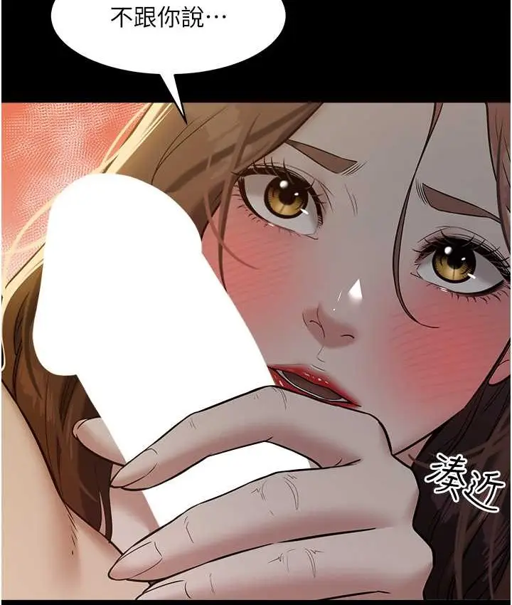 漫画《豪色复仇》第31话第20张图