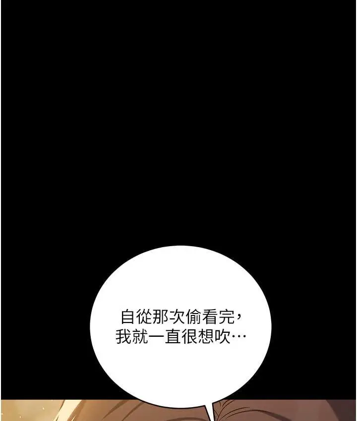 漫画《豪色复仇》第31话第21张图