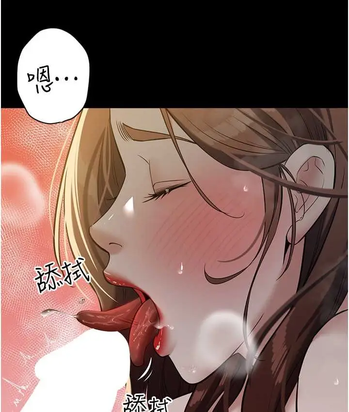 漫画《豪色复仇》第31话第26张图
