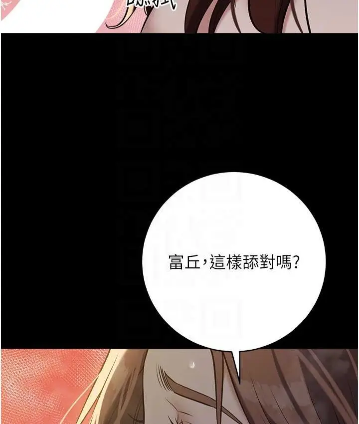 漫画《豪色复仇》第31话第27张图