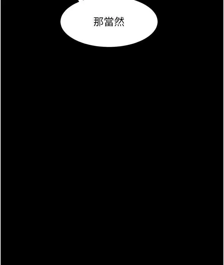 漫画《豪色复仇》第31话第3张图