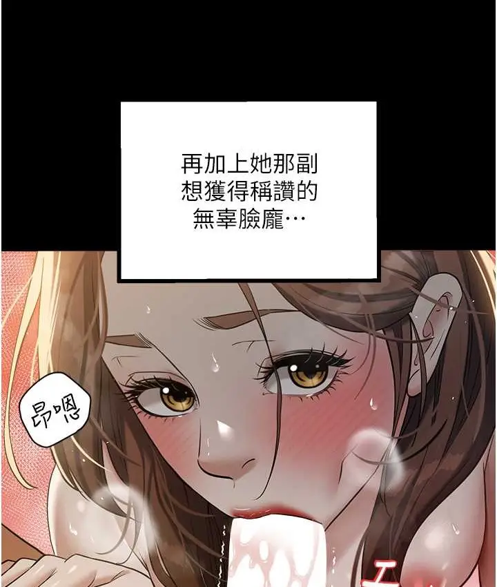 漫画《豪色复仇》第31话第33张图