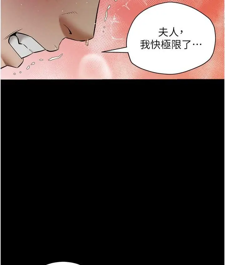 漫画《豪色复仇》第31话第35张图