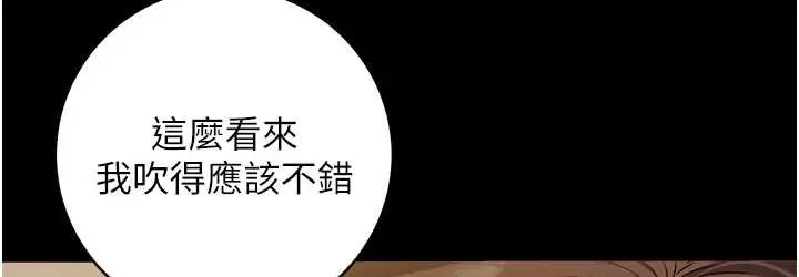 漫画《豪色复仇》第31话第36张图