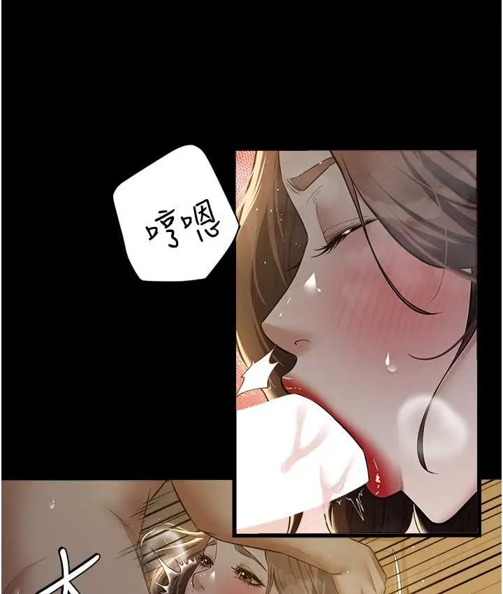 漫画《豪色复仇》第31话第38张图