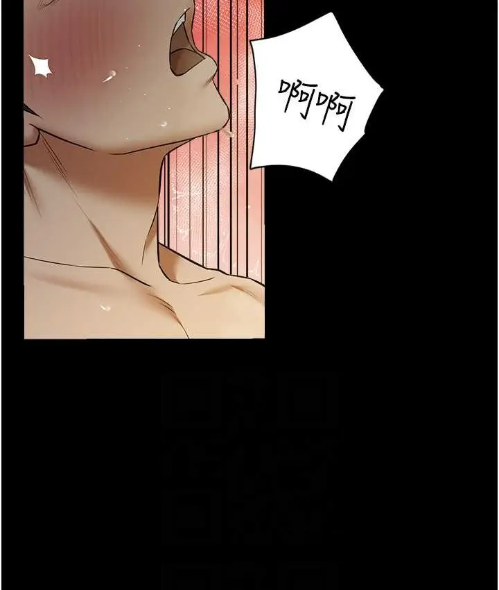 漫画《豪色复仇》第31话第40张图