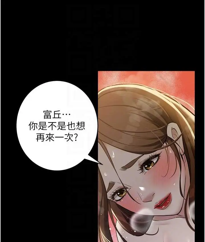 漫画《豪色复仇》第31话第51张图